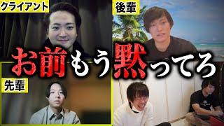 【植本ガチギレ】失礼な後輩の対応でビジネススキル丸わかり説【後編】｜vol.1090