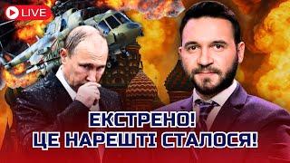️7 хвилин тому! РОЗСТРІЛЯЛИ ПУТІНА У ВЕРТОЛЬОТІ. Над Кремлем дивні ЛІТАКИ. Москву ТРЯСЕ, ЕВАКУАЦІЯ?