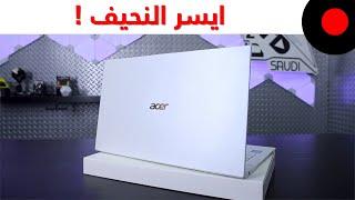 Acer Swift 7: Thin & Light Device With Good Capabilities لابتوب نحيف بإمكانيات جيدة