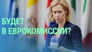 Профессор работал на разведку РФ.  Каллас идет в Еврокомиссию. Очередь за гражданством | БАЛТИЯ