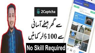 How to Earn Money Online from 2Captcha | 2Captcha - Tec Arslan