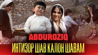 КЛИП! АБДУРОЗИҚ - ИНТИЗОР ШАВ КАЛОН ШАВАМ / ABDUROZIQ - INTIZOR SHAV KALON SHAVAM (2020)