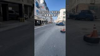 인테리어가 진짜 개킹받는 신축투룸에 왔다 #집보자 #구미#구미원룸 #집소개 #투룸