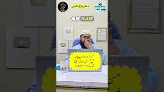 husan hasil karne ka lajawab wazifa | dua for face beauty | rohani book | mbq