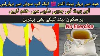 Belly Fat Burning Drink: Sleep Better,  Lose Weight | Lose Belly Fat Overnight, Slimming Sleep Drink