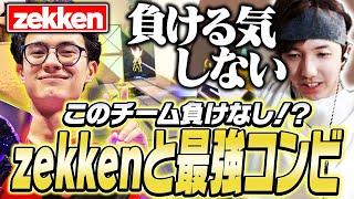 このチーム負けなし！？TENNNとzekkenが出会った結果がこちら【VALORANT】