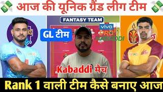 BEN vs TEL Kabaddi Dream11 Prediction ! Bengal Warriorz vs Telugu Titans Dream11 Team ! Kabaddi