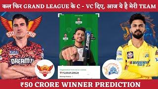 SRH vs CSK Dream11 Team | CSK vs SRH Dream11 Prediction | CSK vs SRH Grand league Team Match 18