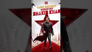Happy Birthday Megastar Shakib Khan #shakibian #birthday #viralnews #celebritybirthday