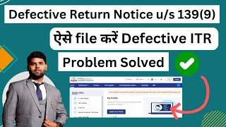 Defective Return Notice u/s 139(9) | 139(9) Defective ITR Return 2024-25 | file rectify itr