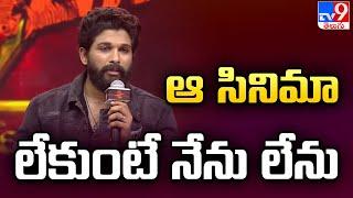 Allu Arjun PowerFul Speech at Pushpa's WILDFIRE Event in Chennai - TV9