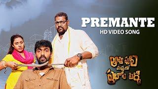 Premantene HD Video Song | Aavu Puli Madhyalo Prabhas Pelli | Kalakeya Prabhakar | Bhanu