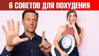 Самый БЫСТРЫЙ способ похудеть!