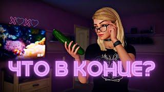 HOUSE PARTY СТРИМ | ЧТО В КОНЦЕ? | HOUSE PARTY ПРЯМОЙ ЭФИР