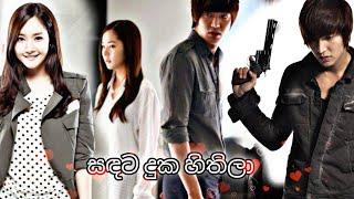 Sadata duka hithila(සඳට දුක හිතිලා) | Korean Mix | SinhalaSong | CityHunter 