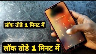 oppo mobile ka lock kaise tode 4 digit|oppo a3s hard reset pattern unlock pin reset