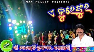 A Kurefula || Maa Melody JNGMr.Nandi airtel-9937626803, jio-9090838380