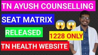 TN AYUSH COUNSELLING|SEAT MATRIX RELEASED|2024 ‼️ 1228 SEATS|ONLY|#siddha#ayurveda#homopathy#ayush