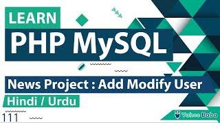 PHP News Project - Add Modify Delete Users Tutorial in Hindi / Urdu