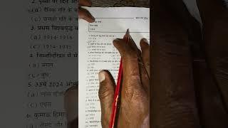 Atul Maheshwari Scholarship Real Paper 2024 (अतुल महेश्वरी स्कॉलरशिप रियल पेपर) #shorts #trending