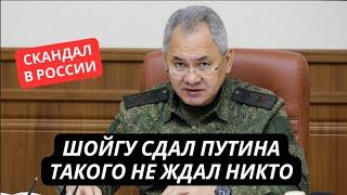 "Шойгу признался! Путин пошел на договорняк с Украиной!" Российские патриоты в ярости