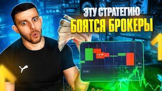 Бинарные Опционы СТРАТЕГИЯ НА 1 МИНУТУ! Трейдинг на Pocket Option 2024