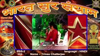 Trinaa Chatterjee- BHARAT SUR SANGRAM - Season 2 -Online Singing Competition.