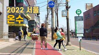 온수역 온수동 우신고등학교 앞 산책 Walk on Onsu in Seoul 【4K】