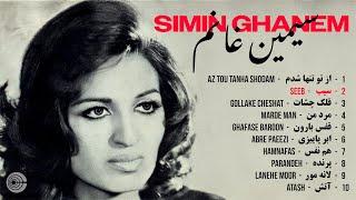 Simin Ghanem GREATEST HITS Mix  آهنگ های به یاد ماندنی سیمین غانم