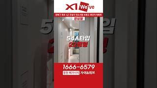 창원 메가시티 자이&위브 2638세대 대단지아파트 분양 - 자이 앤 위브 04