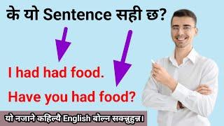 Have , Had and Having as Main Verb in English Speaking || English Sadhana