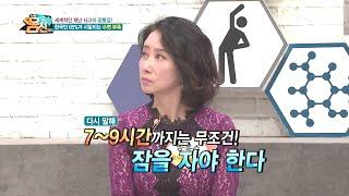 세계적인 재난 사고의 공통 원인! '수면 부족'이 일으키는 질병?!   | 나는 몸신이다 306 회