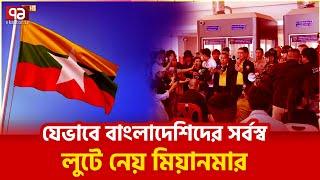 ভ/য়ংক/র প্র/তার/ণার ফাঁদ চারিদিকে | News | Ekattor TV