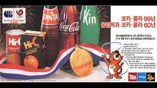 1980~85년 사이 실제 방송된 라디오CM 광고모음 45선