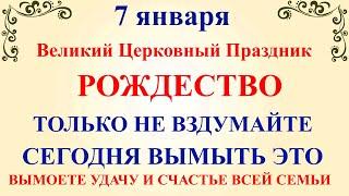 7 января Рождество. Что нельзя делать 7 января Рождество. Народные традиции и приметы на Рождество