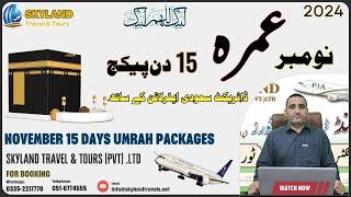 November 15 Days Umrah Packages 2024 | Best Umrah