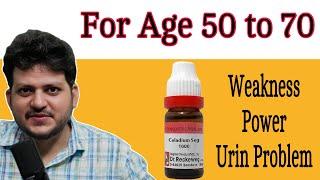 Old Age Weakness | कमजोरी और पेशाब की समस्या | Homeopathic Medicine | Caladium