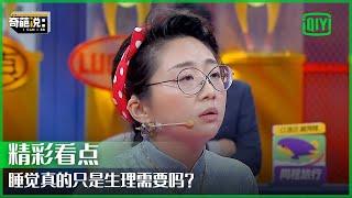 傅首尔回忆外婆哽咽 称“梦”是创造力的来源 | 奇葩说7 EP22 | I CAN I BB S7 | iQiyi精选