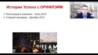Истории успеха. Артем Уткин.