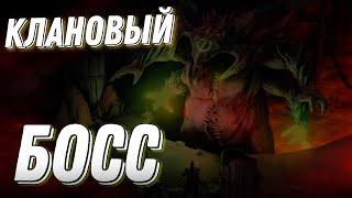 Полный гайд по клан боссу! Как начать побеждать адского босса в RAID: Shadow Legends !?