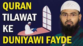 Quran Ki Tilawat Aur Amal Ke Duniyawi Fayde By @AdvFaizSyedOfficial