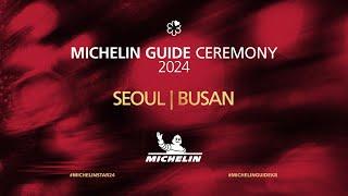 MICHELIN Guide Ceremony Seoul|Busan 2024  미쉐린 가이드 서울|부산 2024 발간행사