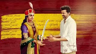 த.வெ.க கொள்கை பாடல் | TVK MAANADU  | THAMIZHAGA VETRI KAZHAGAM | THALAPATHY VIJAY | TVK