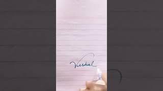 Vishal name status ️#shortvideo #singnature️️️ #viralvideo️ #youtubeshorts #vishal