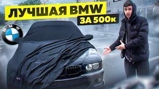 ЛУЧШАЯ BMW за 500 к РУБЛЕЙ !! ЧТО КУПИТЬ ??? Тачка СТУДЕНТА на 18 ЛЕТ !! Вложил 1 МЛН руб !!!