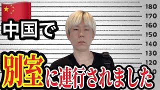 帰国で中国の厦門空港を経由したら別室行きに…