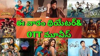 This Week Theatre and OTT Telugu movies| Upcoming new release all OTT Telugu movies