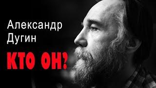 ФАШИЗМ В РОССИИ. Александр Дугин - КТО ОН?