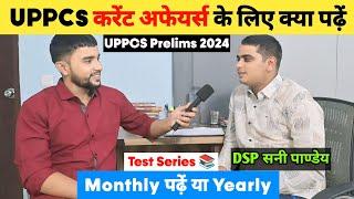 UPPCS Current Affairs के लिए क्या पढ़ें  | Uppsc Prelims 2024  | Test Series  | PCS Prelims