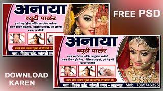 Flex banner design in photoshop, banner design in photoshop | Beauty parlor poster design 2022